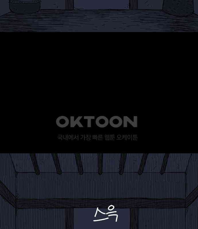 사변괴담 73화 관2 16