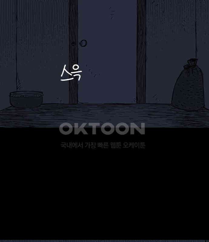 사변괴담 73화 관2 17