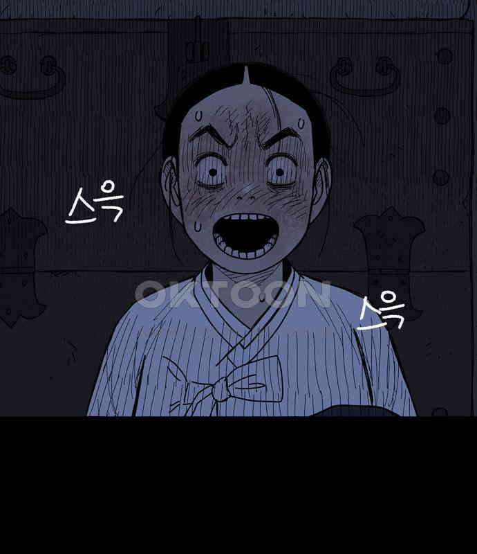 사변괴담 73화 관2 18