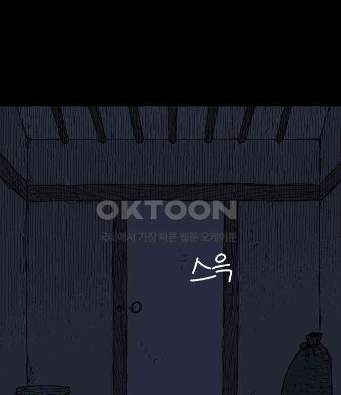 사변괴담 73화 관2 19
