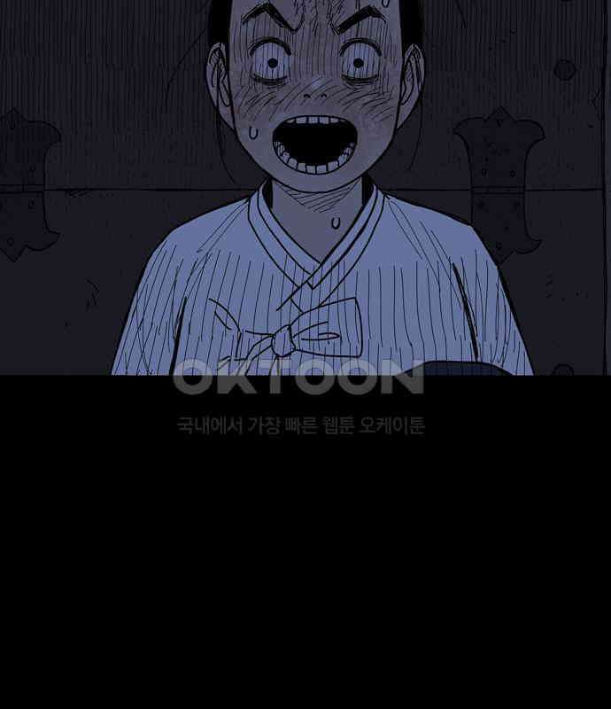 사변괴담 73화 관2 23