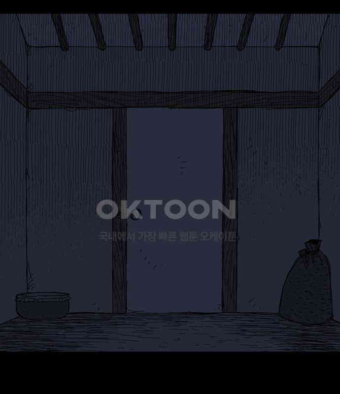 사변괴담 73화 관2 24