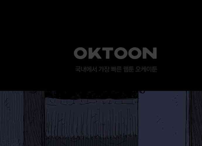 사변괴담 73화 관2 28