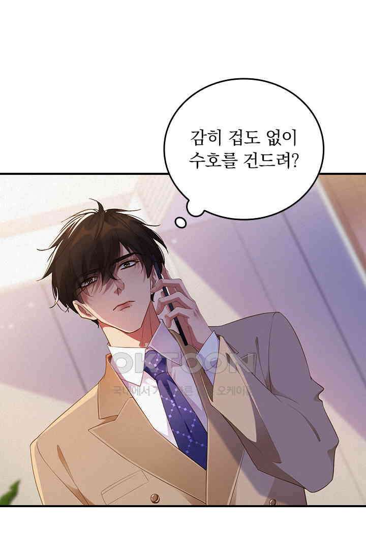 페로몬 샤워 67화 8