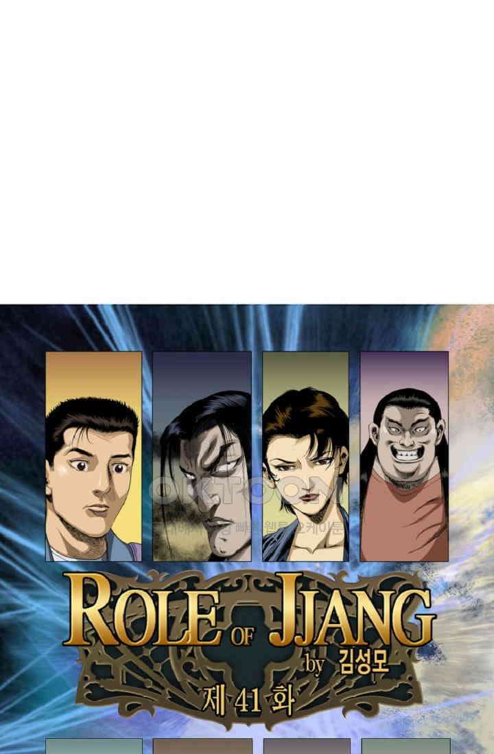 롤짱 41화 1