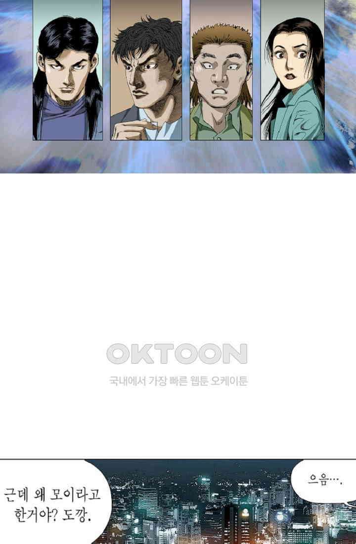 롤짱 41화 2
