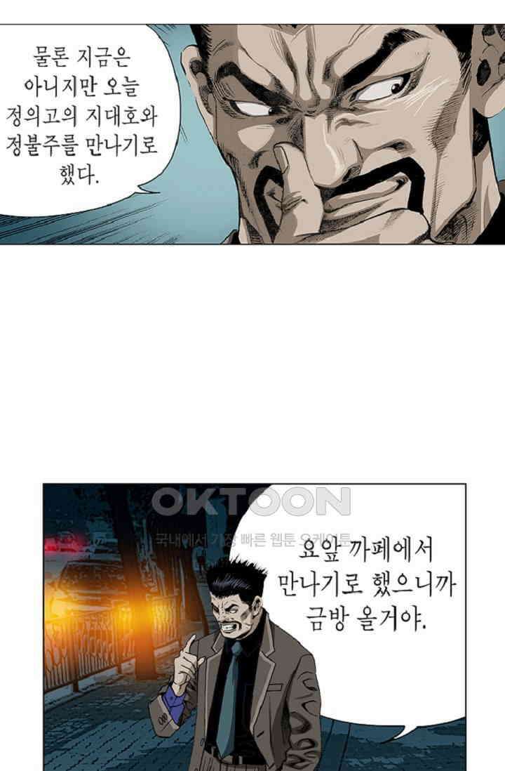 롤짱 41화 4
