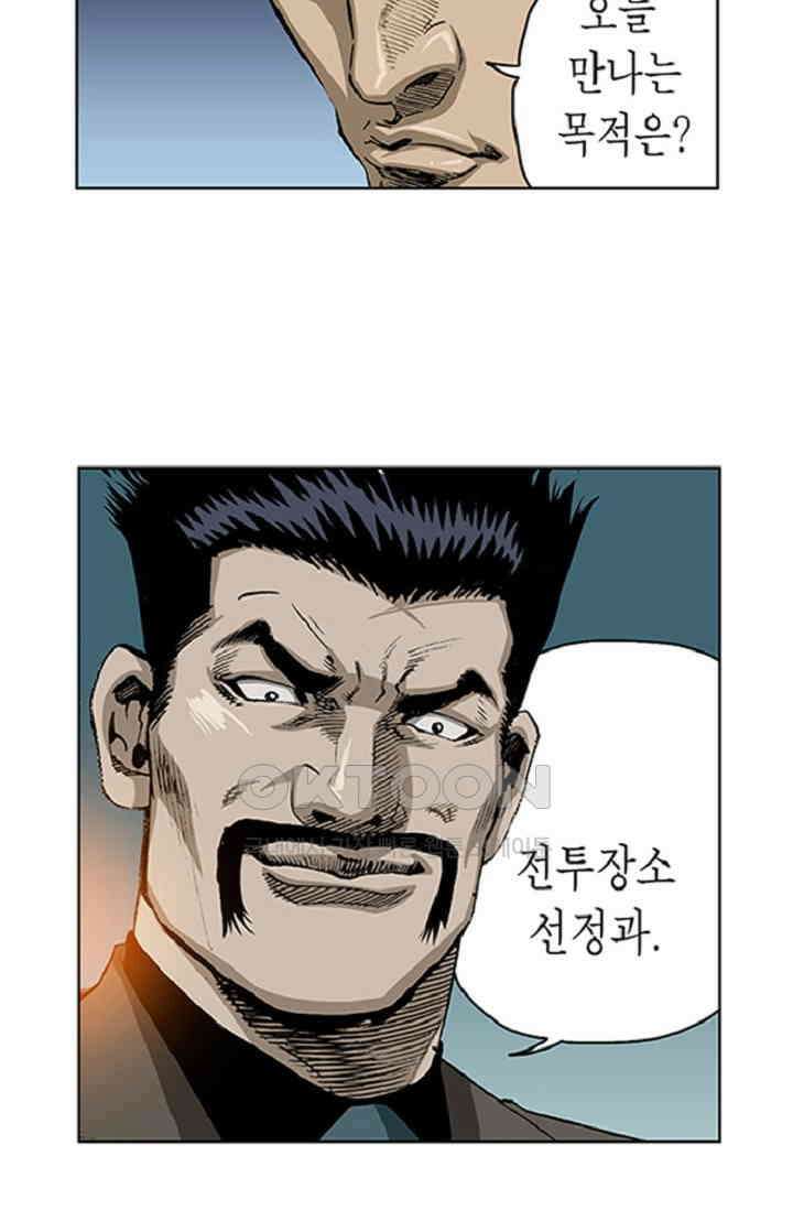 롤짱 41화 6
