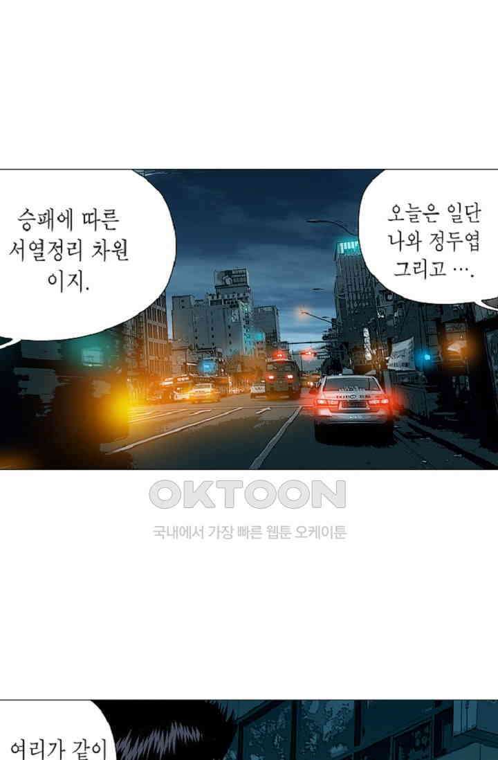 롤짱 41화 7
