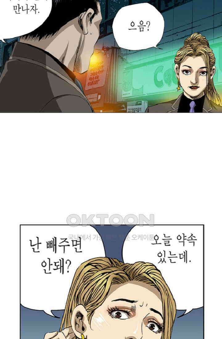 롤짱 41화 8