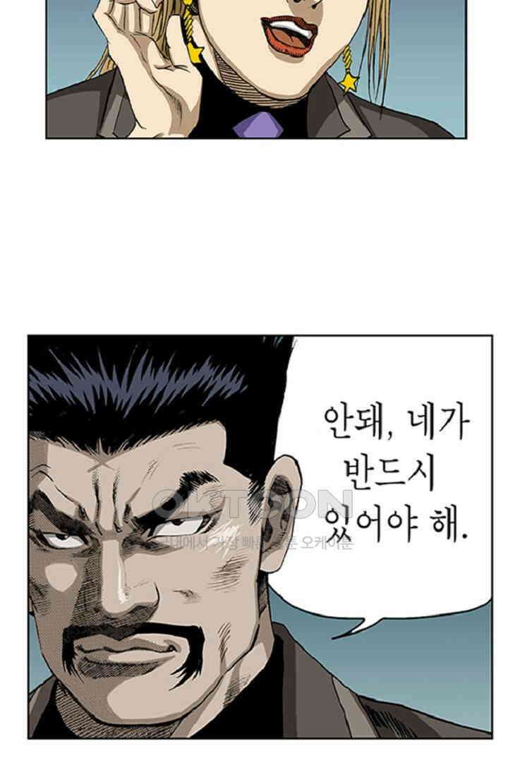 롤짱 41화 9