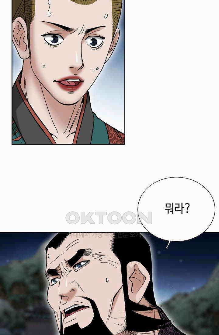 초보무사 일대기  160화 13