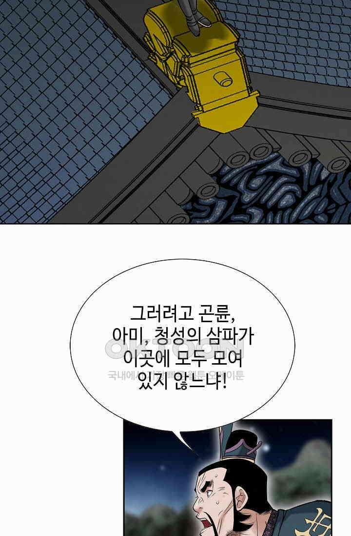 초보무사 일대기  160화 15