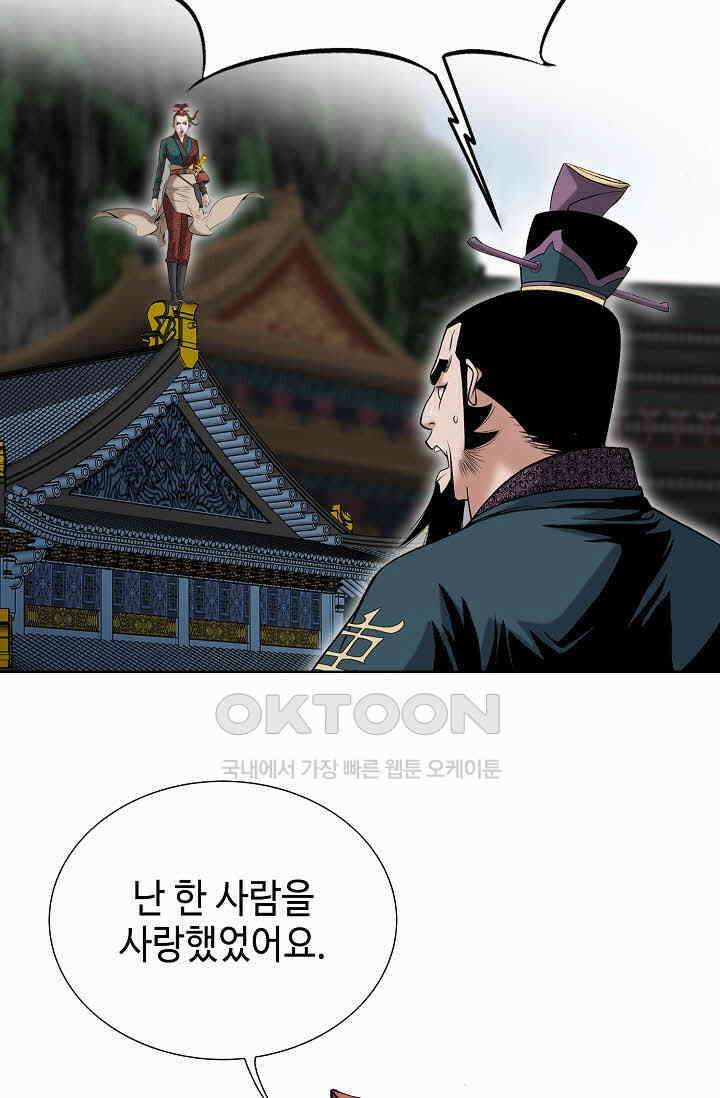 초보무사 일대기  160화 19