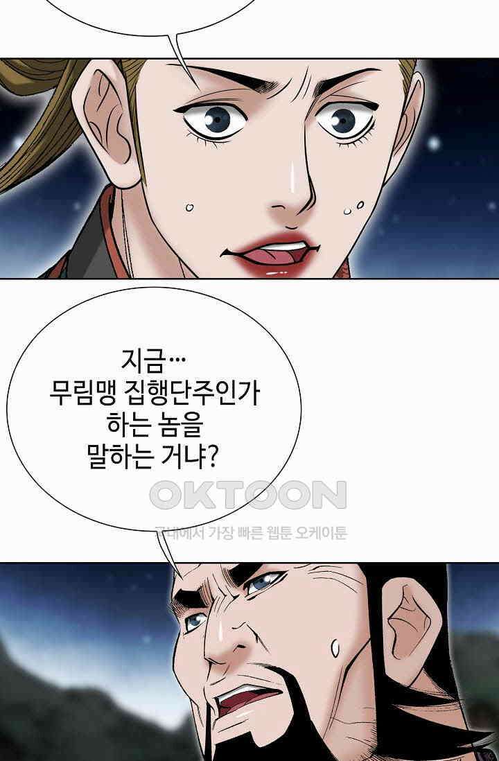 초보무사 일대기  160화 26