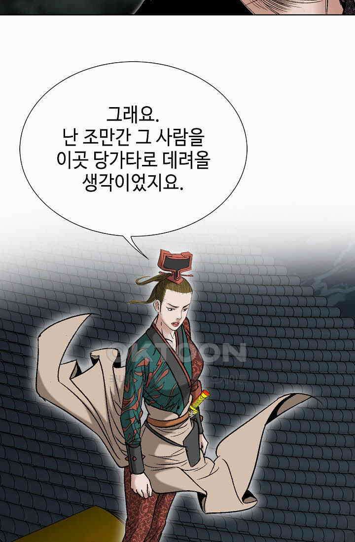 초보무사 일대기  160화 27