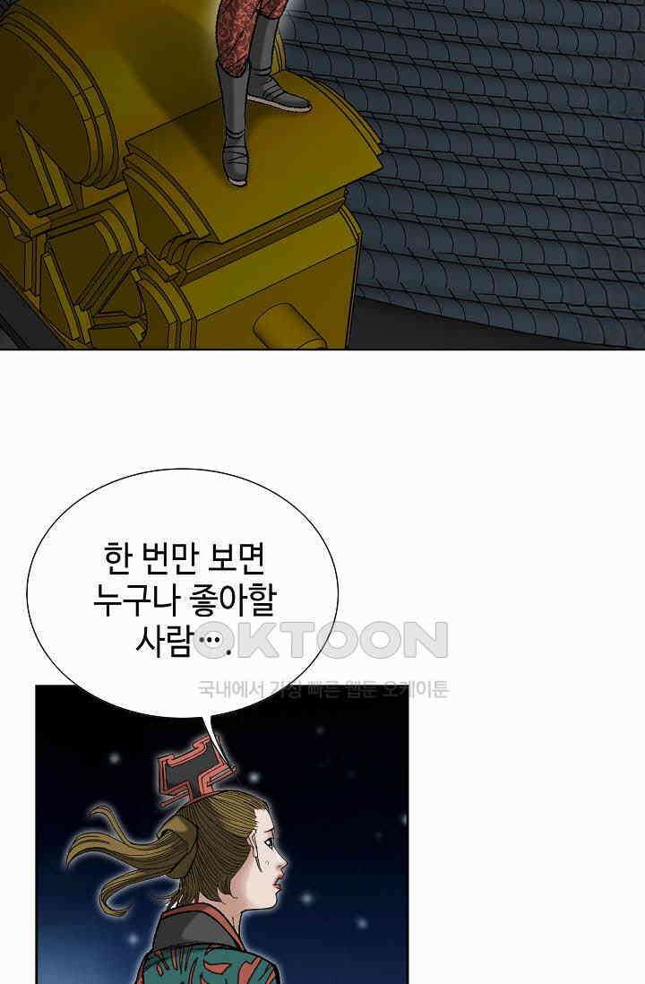 초보무사 일대기  160화 28