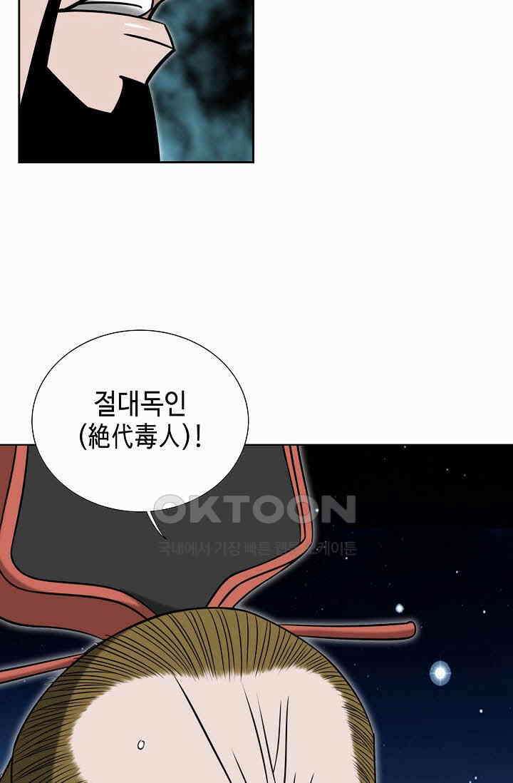 초보무사 일대기  160화 33