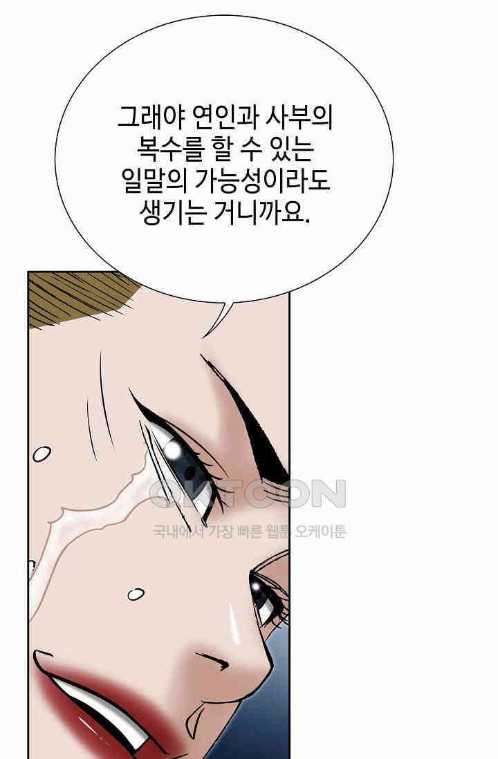 초보무사 일대기  160화 52