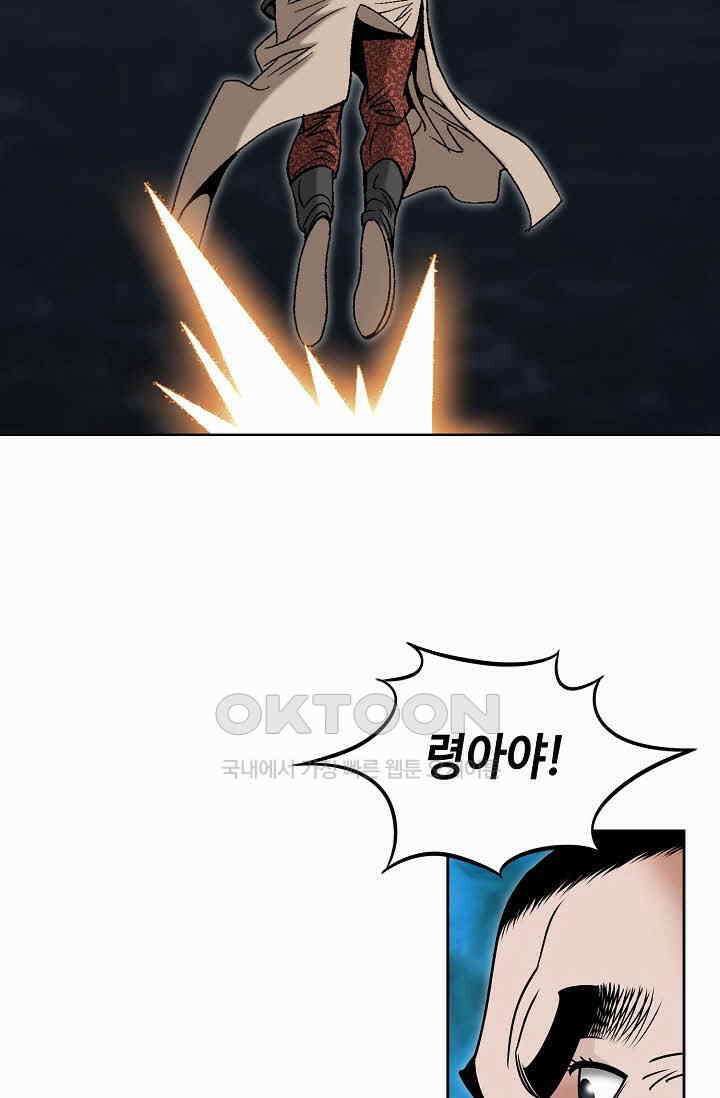 초보무사 일대기  160화 55