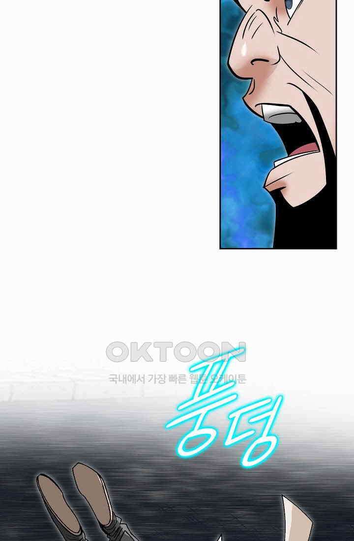 초보무사 일대기  160화 56