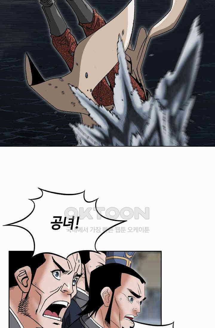 초보무사 일대기  160화 57