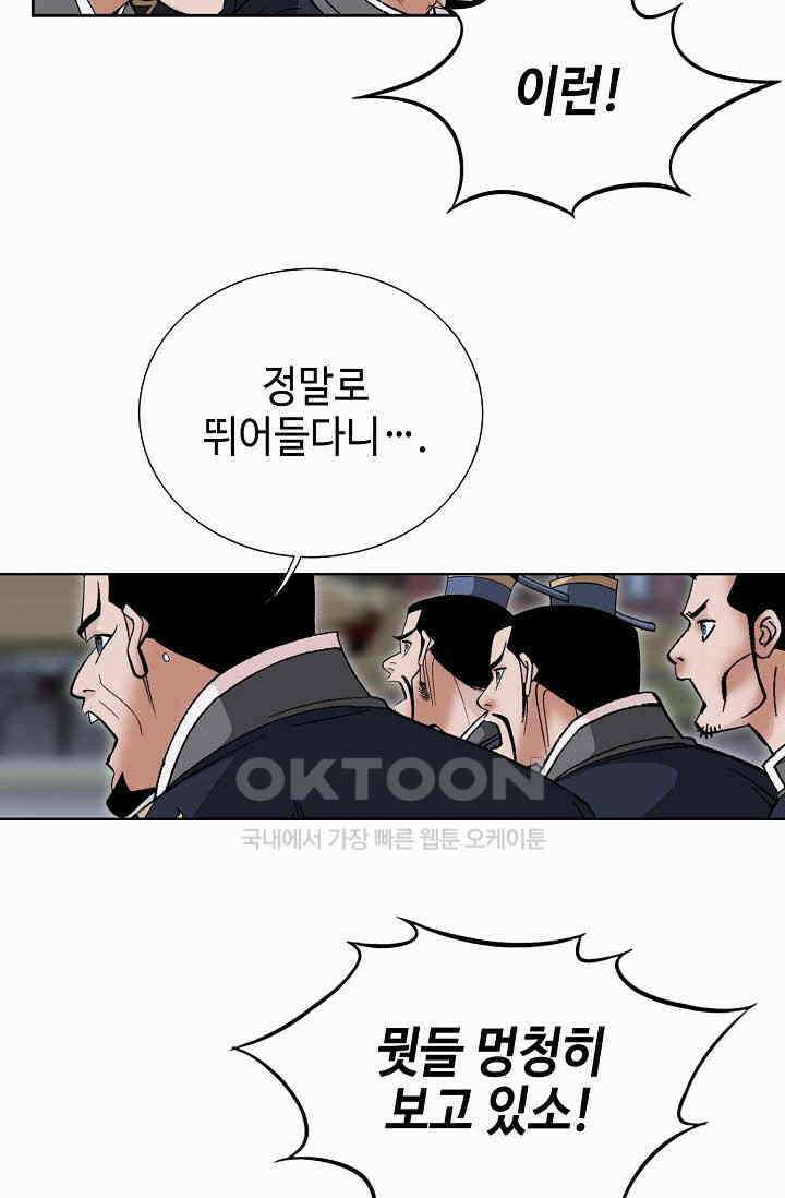 초보무사 일대기  160화 58