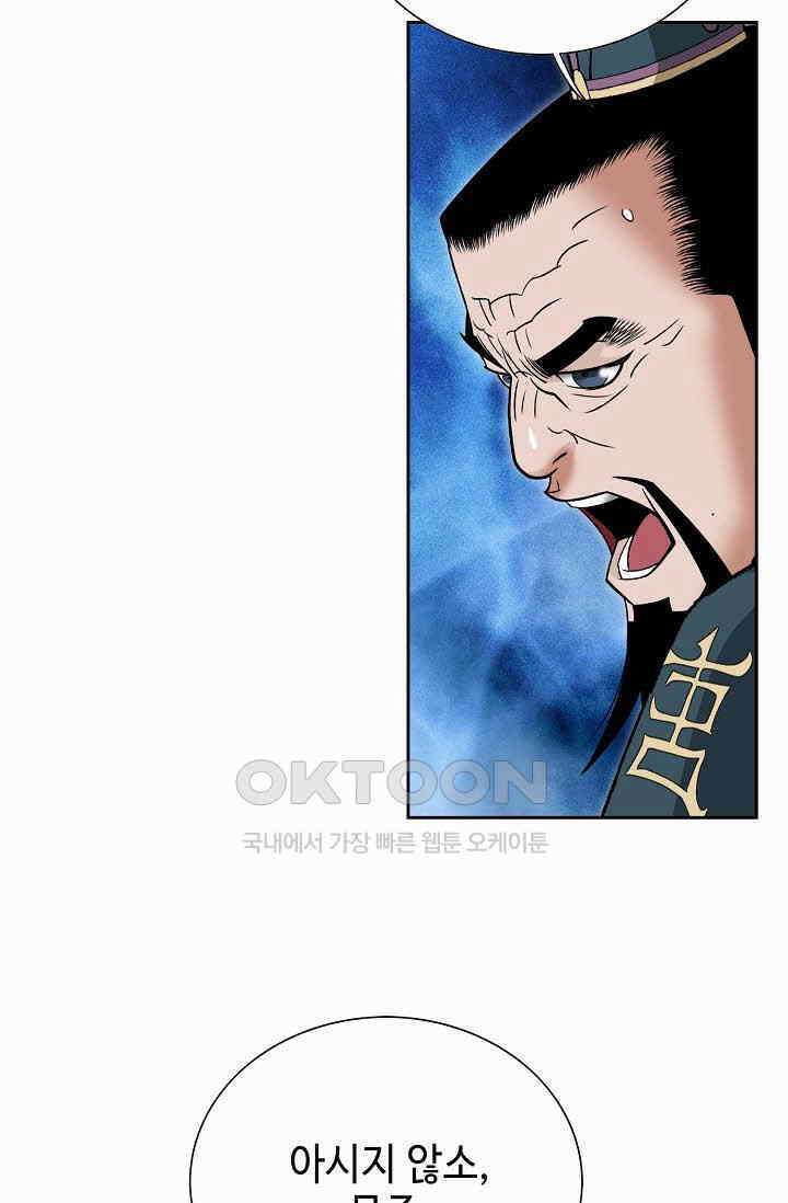 초보무사 일대기  160화 60