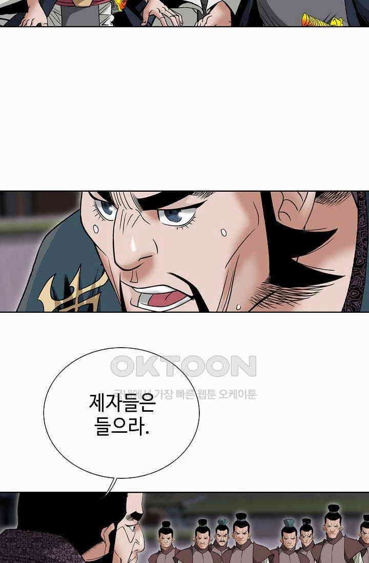 초보무사 일대기  160화 66