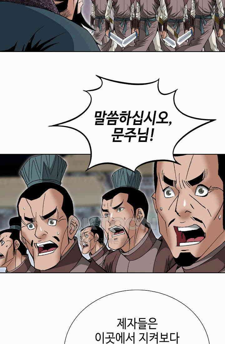 초보무사 일대기  160화 67