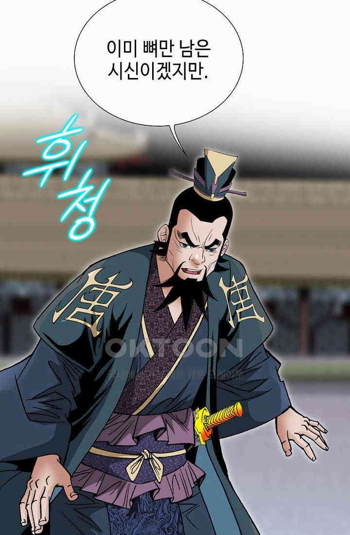 초보무사 일대기  160화 69