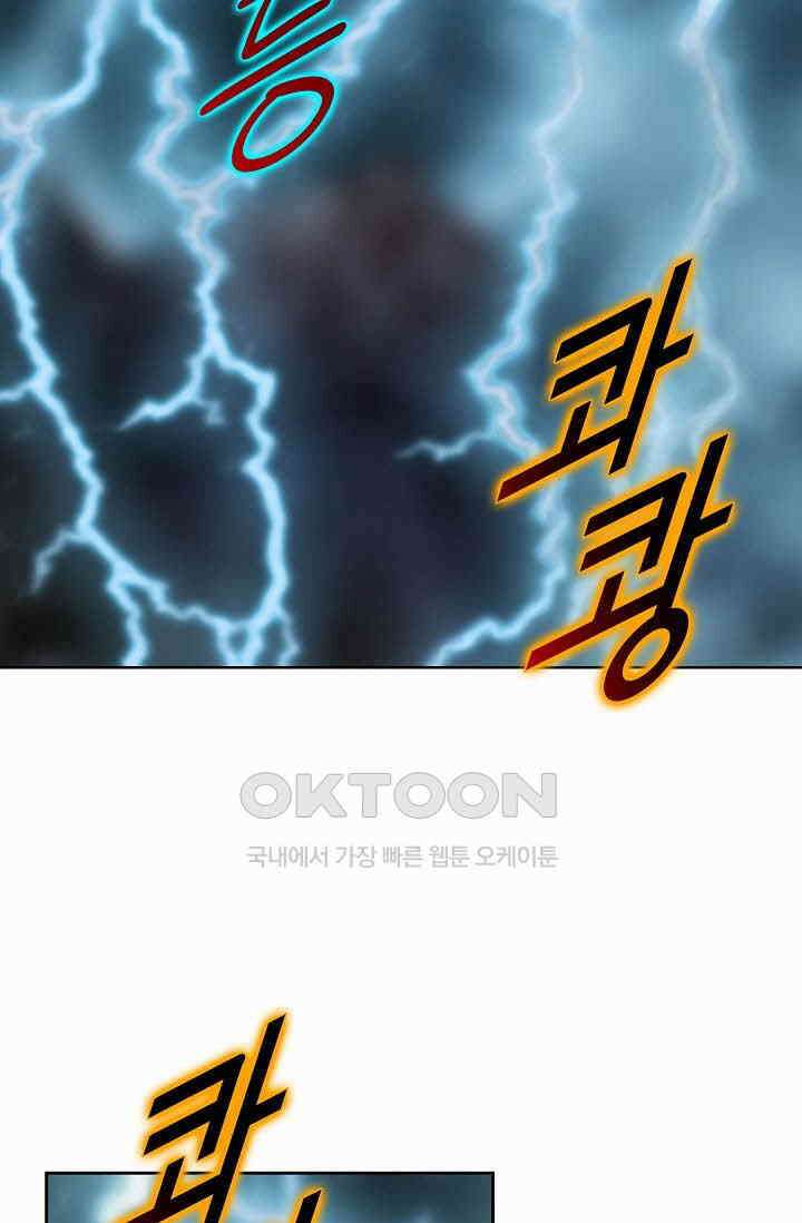 초보무사 일대기  160화 71