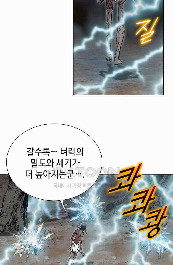 초보무사 일대기  160화 80