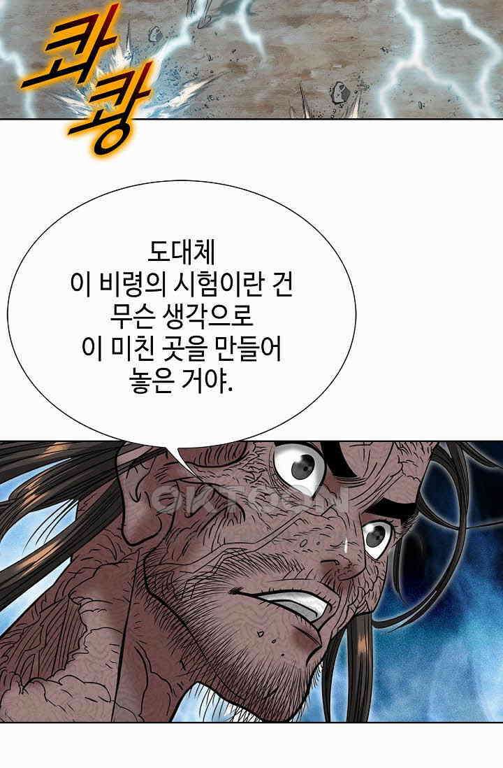 초보무사 일대기  160화 81