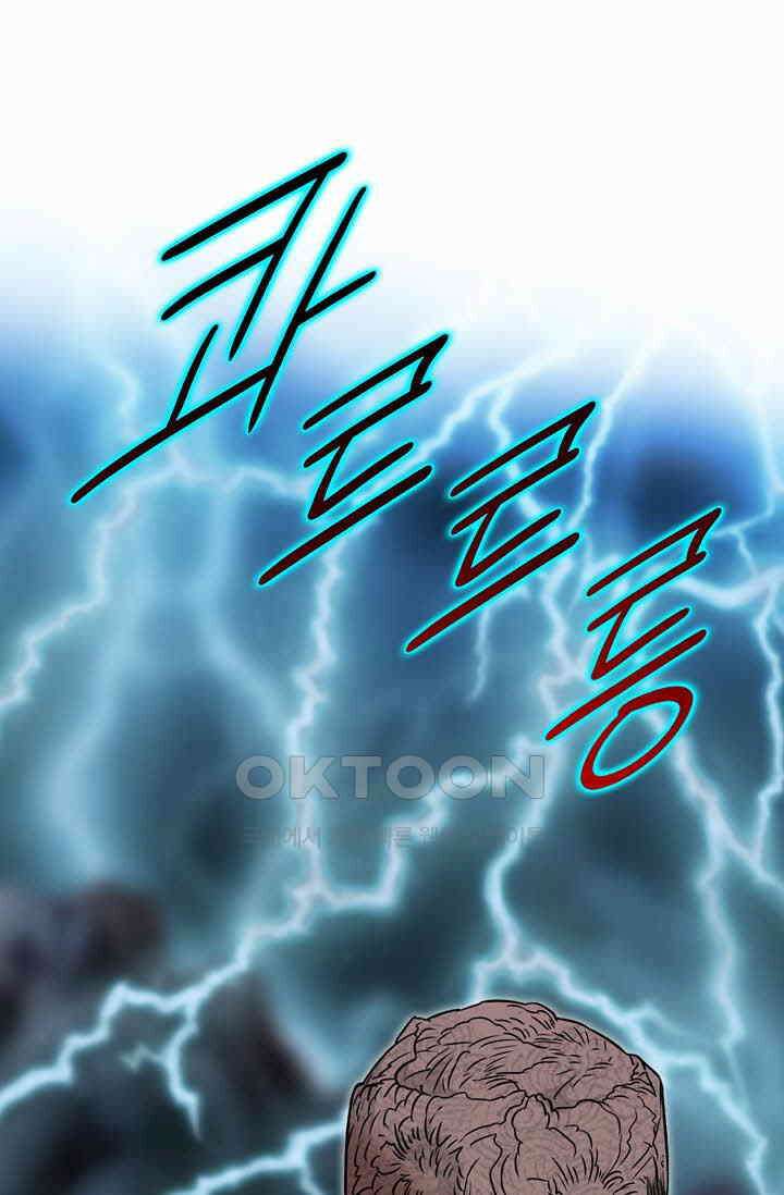 초보무사 일대기  160화 82