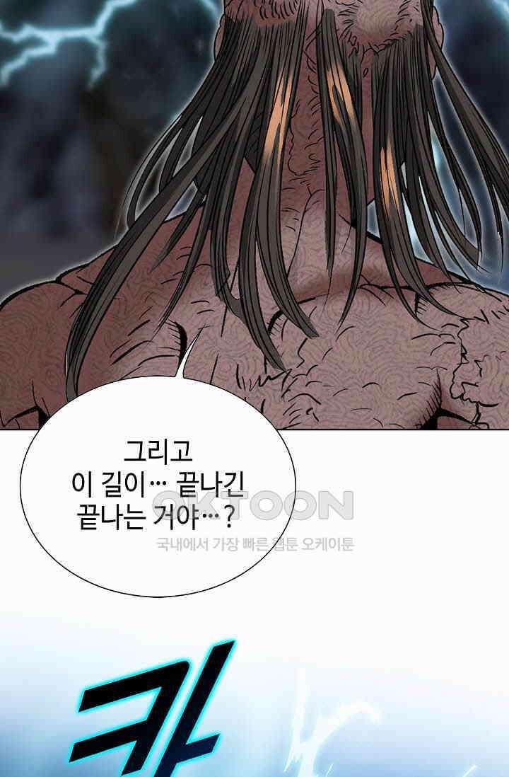 초보무사 일대기  160화 83