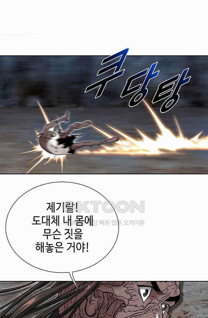 초보무사 일대기  160화 86