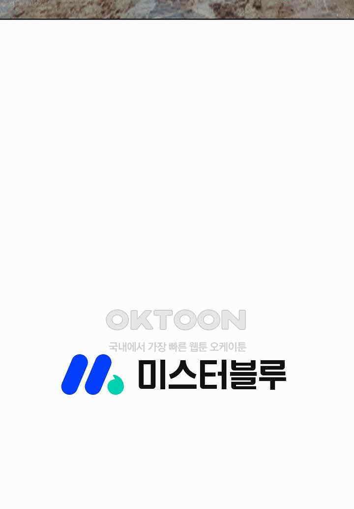 초보무사 일대기  160화 89