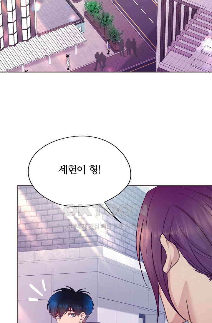 페이트 메이트 31화 2