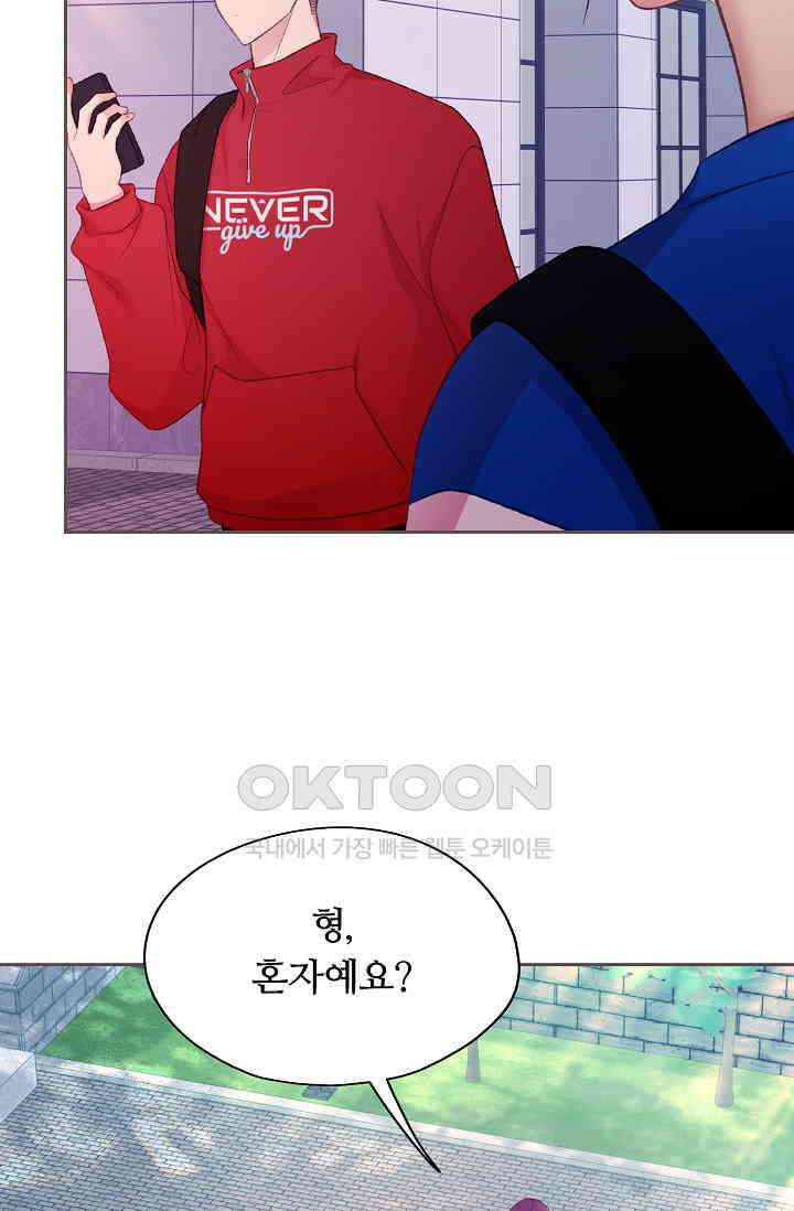 페이트 메이트 31화 3