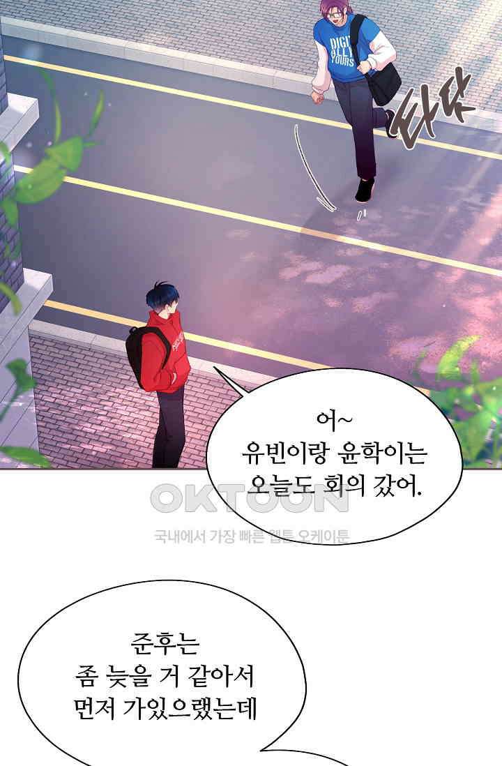 페이트 메이트 31화 4