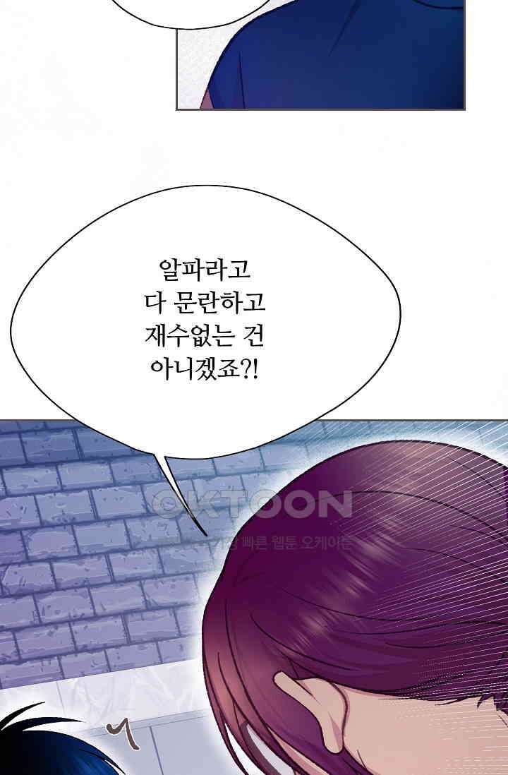페이트 메이트 31화 10
