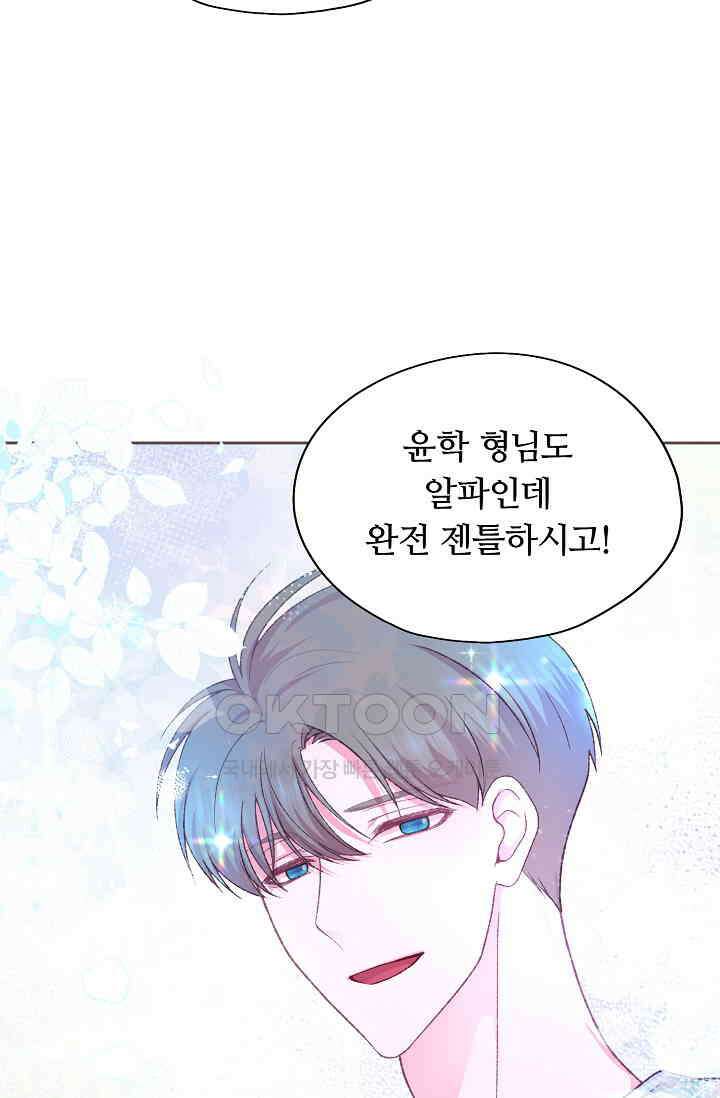 페이트 메이트 31화 12