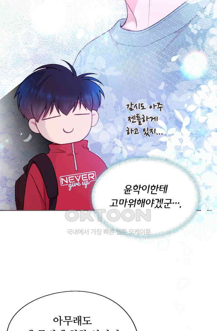 페이트 메이트 31화 13