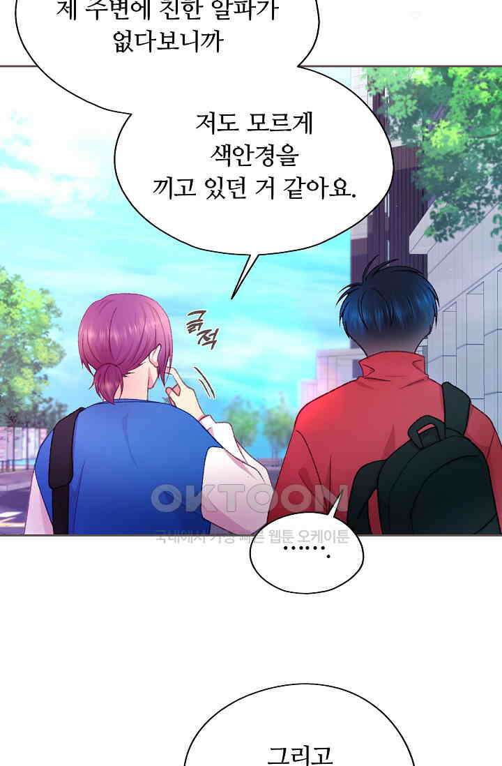 페이트 메이트 31화 14