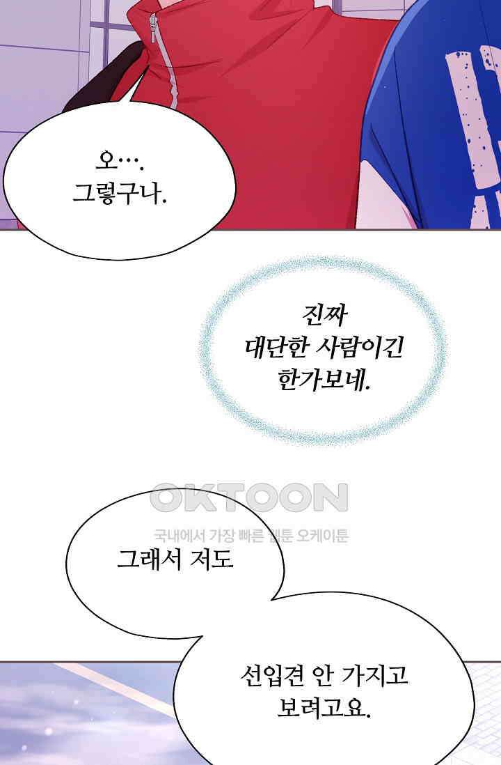 페이트 메이트 31화 17