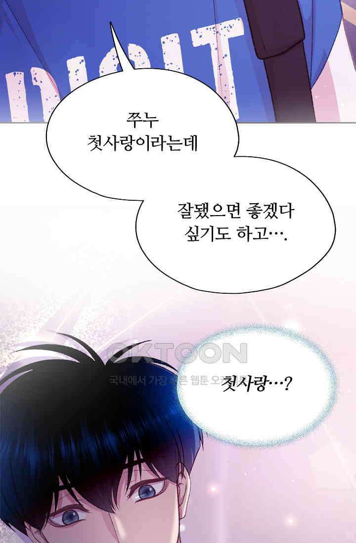 페이트 메이트 31화 19