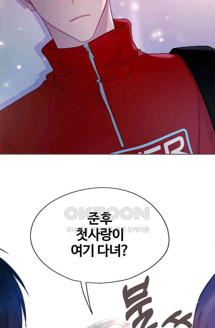 페이트 메이트 31화 20