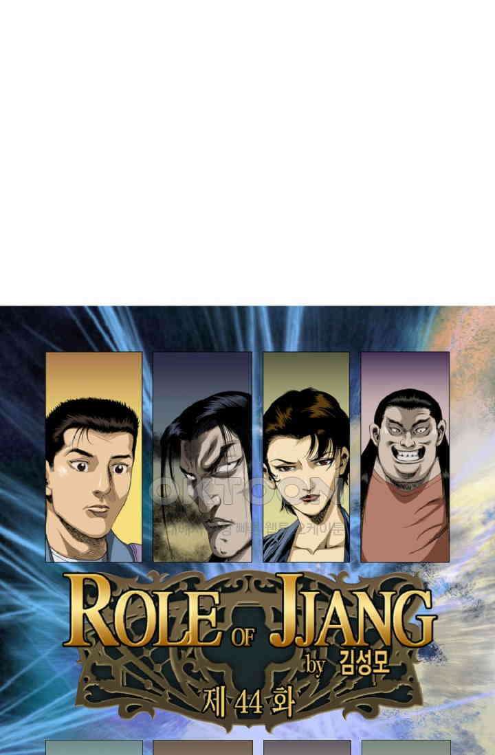 롤짱 44화 1
