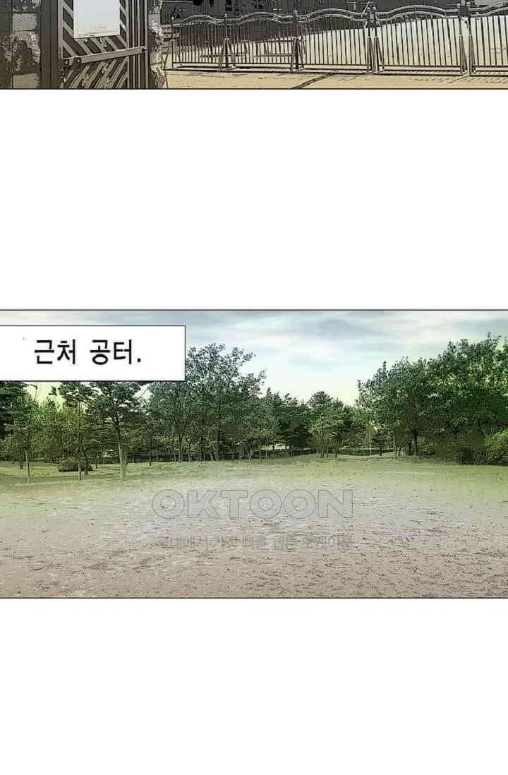 롤짱 44화 3